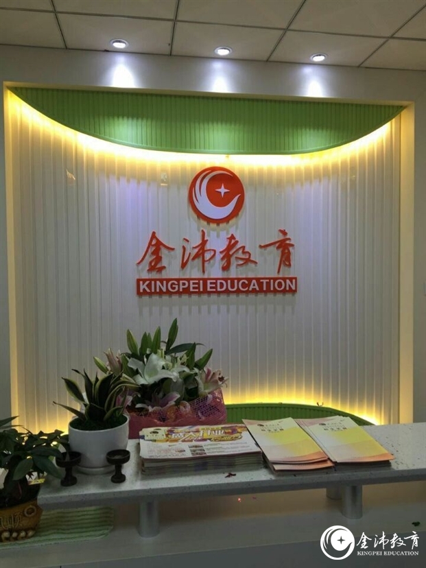 金沛教育風嶺校區環境