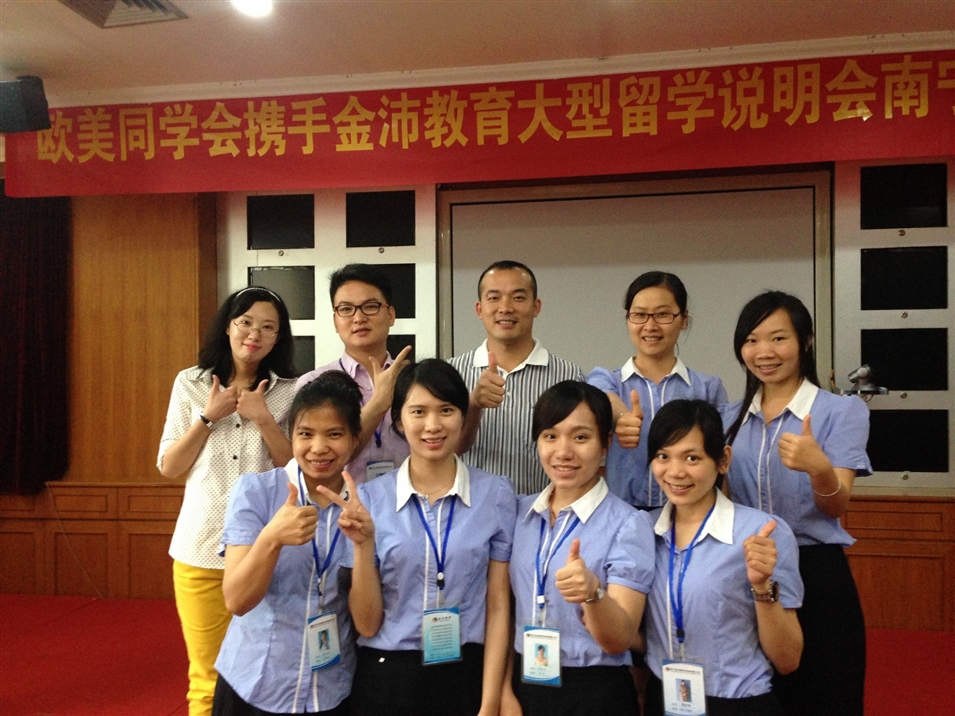 歐美同學會金沛教育教師合影