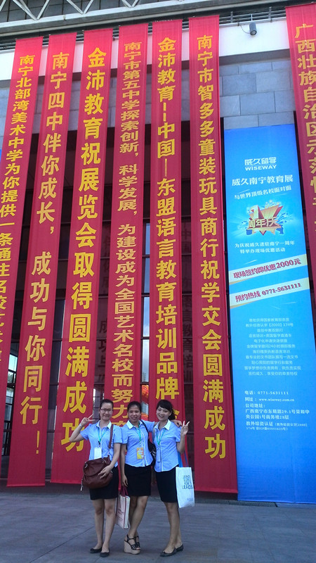 金沛教育——中國東盟語言培訓(xùn)品牌企業(yè)