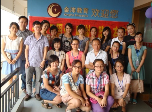 金沛教育三周年慶典，教師合影