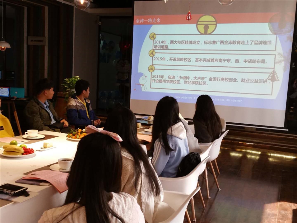 學員們了解金沛發展歷程