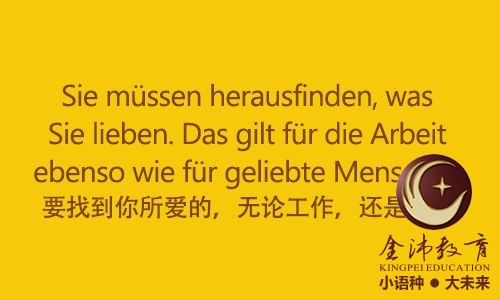 南寧青秀區(qū)哪里有德語(yǔ)培訓(xùn)？