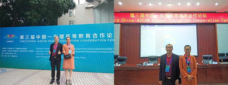 廣西金沛教育執行董事粟宥朝（左一）、校長張金雪（右一）受邀參加第三屆中國-東盟高等教育合作論壇現場