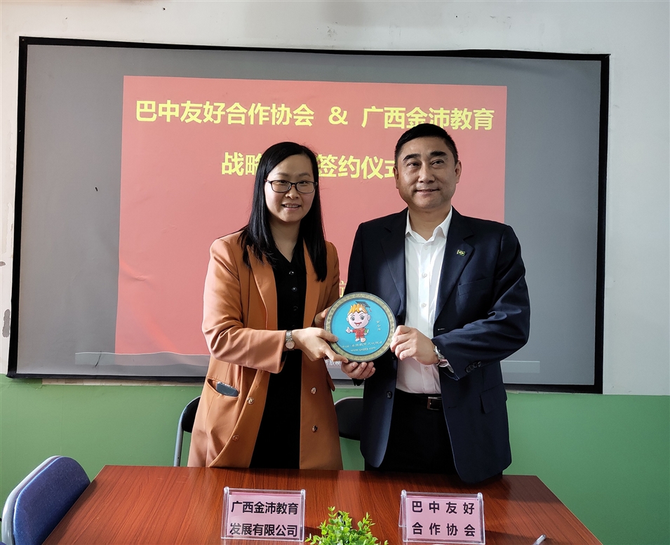 廣西金沛教育校長(zhǎng)張金雪女士向巴中友好合作協(xié)會(huì)副會(huì)長(zhǎng)江弘贈(zèng)送吉祥物“金小沛” 廣西金沛教育校長(zhǎng)張金雪女士向巴中友好合作協(xié)會(huì)副會(huì)長(zhǎng)江弘贈(zèng)送吉祥物“金小沛”